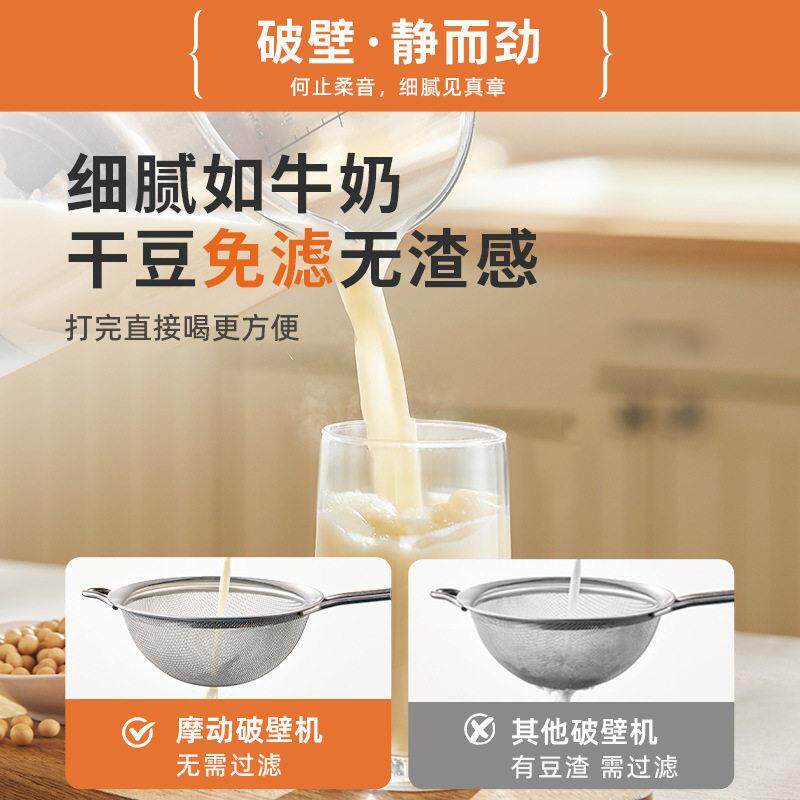 摩动轻音破壁机家用全自动清洗多功能料理机免泡免滤小型豆浆机