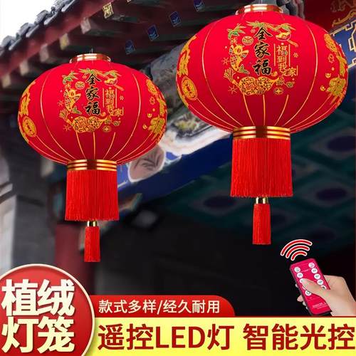 灯笼别墅大门口一对中国风过年大红植绒户外挂饰品庭院农村自建房