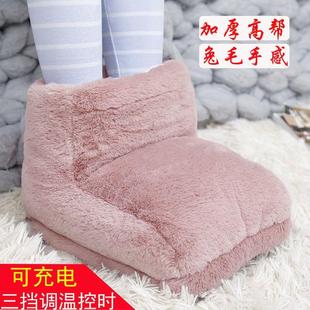 女生脚冷神器高帮暖脚宝充电USB不插电暖脚可拆洗套电暖鞋 床上睡