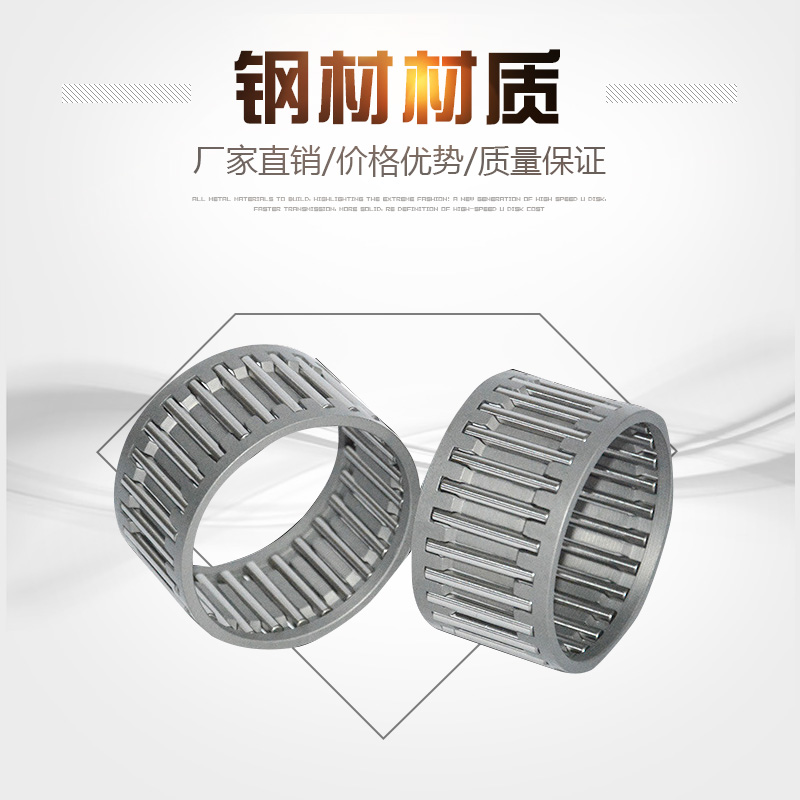 滚针保持架组件K3内4 5 6 7 8 10 12 14 15 16 17 18 20 22 25-55