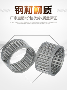 滚针保持架组件K3内4 5 6 7 8 10 12 14 15 16 17 18 20 22 25-55