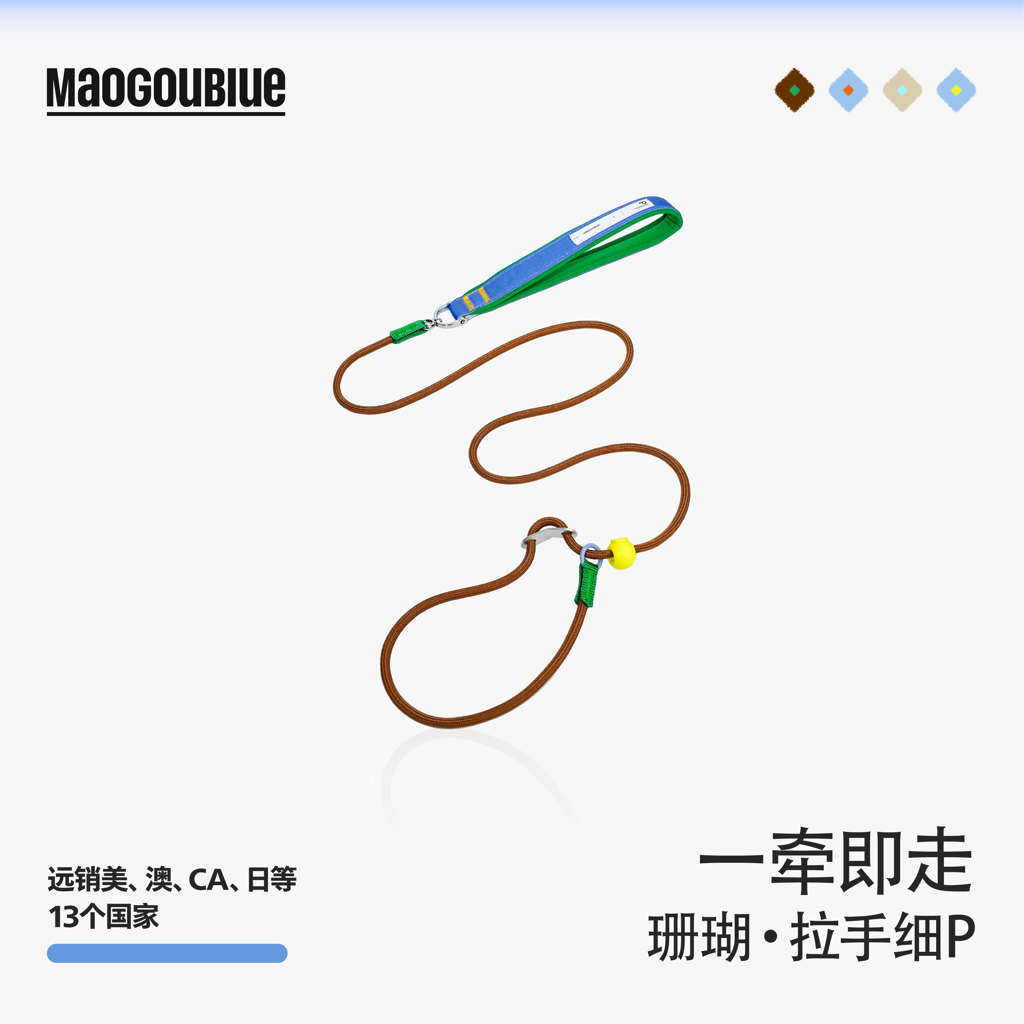 maogoublue狗狗牵引绳训犬专用