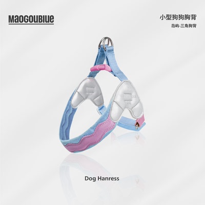 maogoublue狗狗胸背中小型狗狗背心式可调节外出防爆冲挣脱牵引