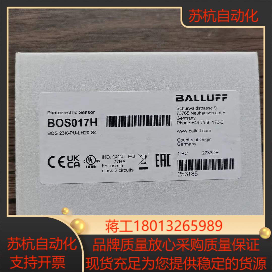 全新原装正品巴鲁夫 BOS017H光电开关 BOS 23