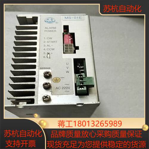 MS-01E大豪三相细分步进驱动器议价