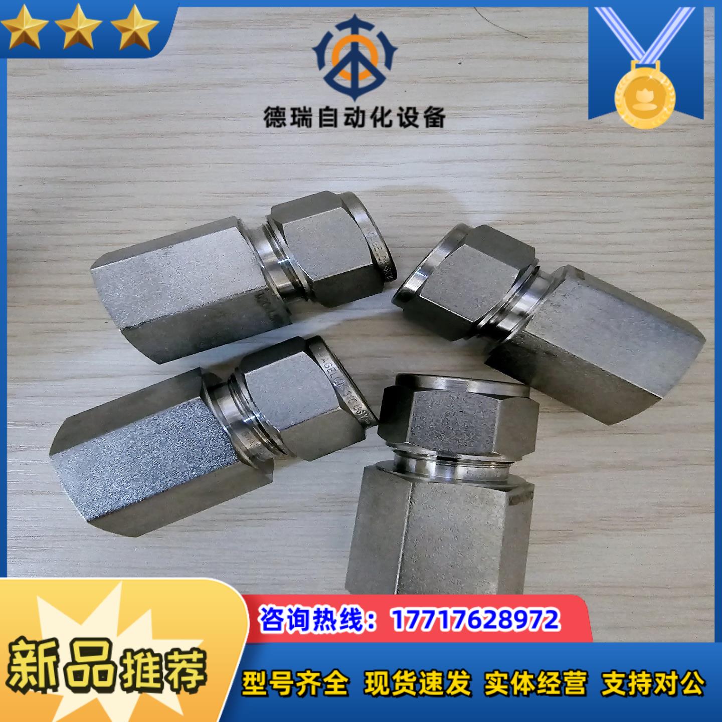 世伟洛克SS-14M0-7-8RG压力表用卡套管接头, 内螺议价