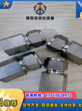 世伟洛克SS-14M0-7-8RG压力表用卡套管接头, 内螺议价