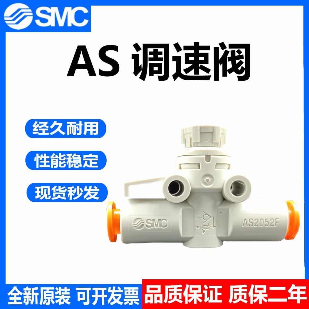 速度控制阀AS2052F-07A AS2052F-09A 议价