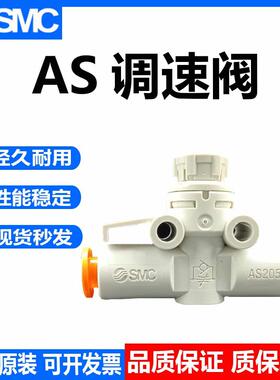 速度控制阀AS2052F-07A AS2052F-09A 议价