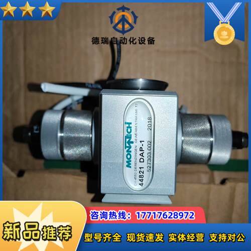 MONTECH 旋转气缸议价