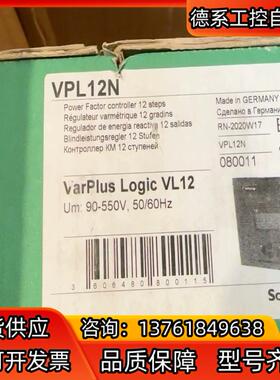 无功率补偿仪 VPL12N