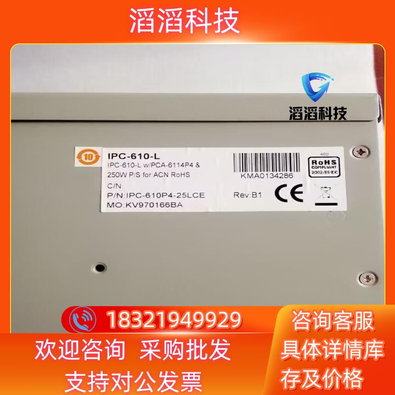 现货IPC-610-L 250W IPC-610P4-25LCE