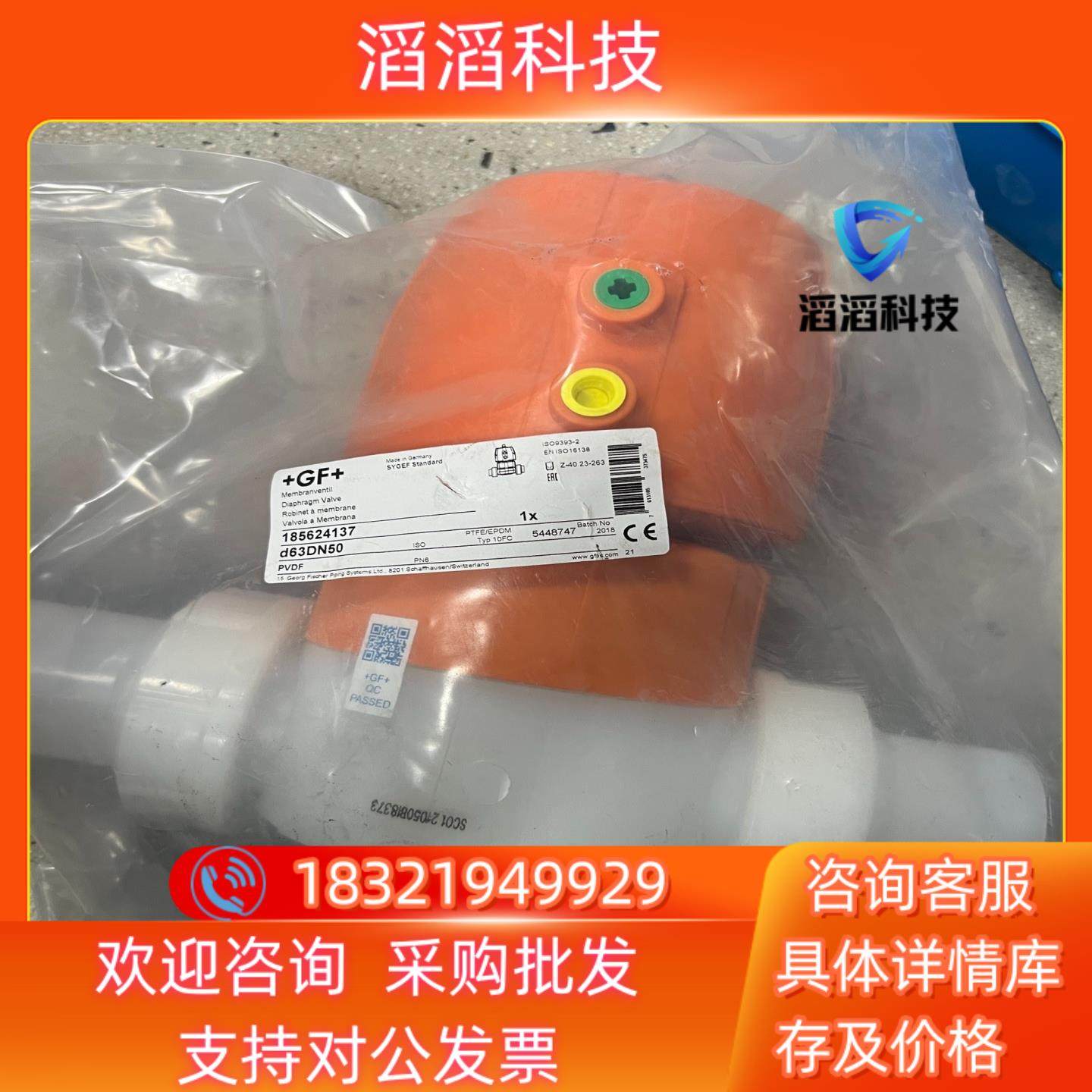 现货全新原装GF气动隔膜阀D63DN50