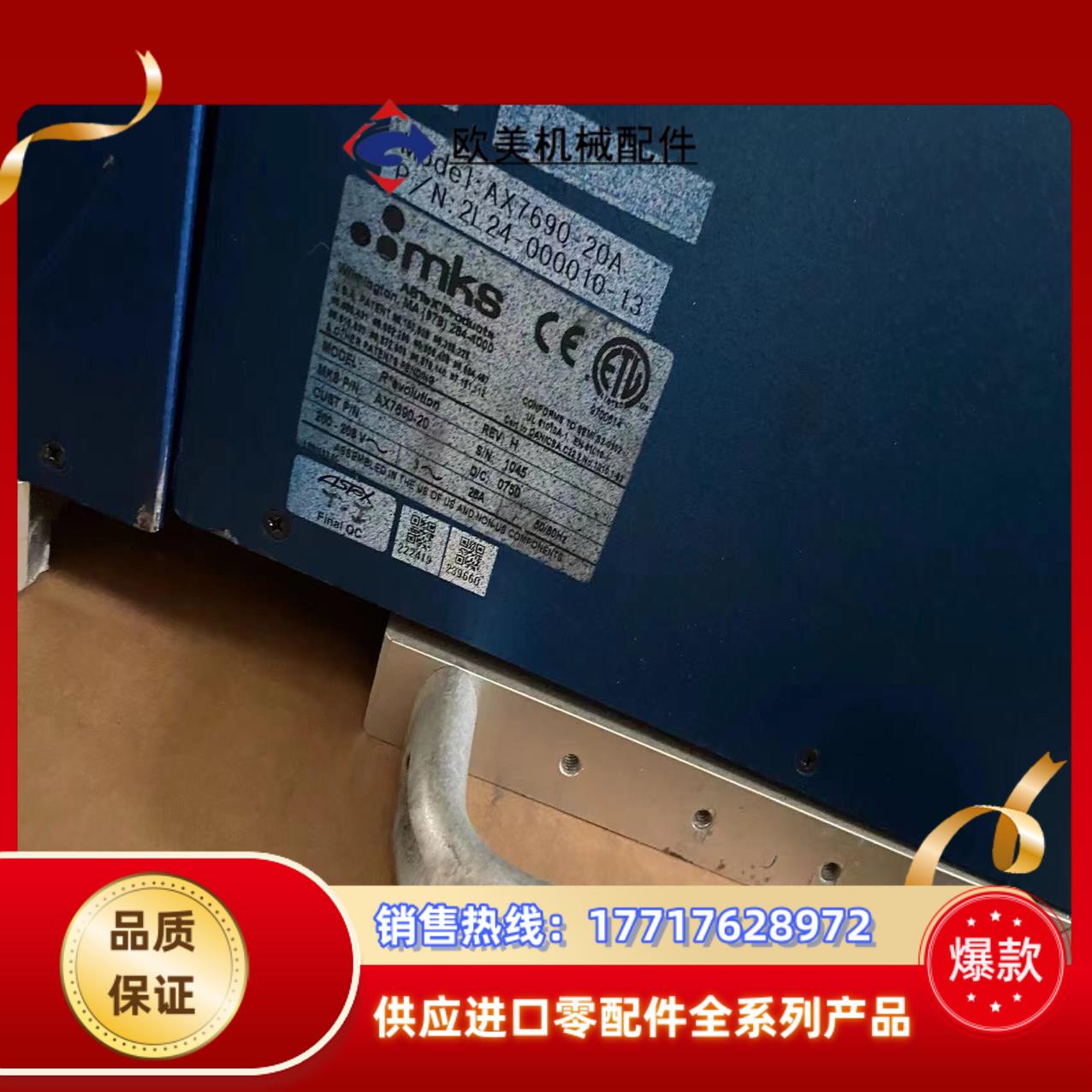 正品MKS AX-7690-20A 电源 需要的老板议价