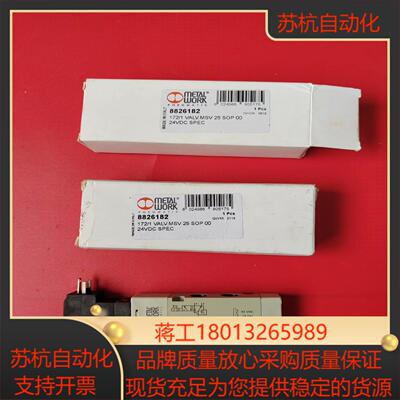 METAL WORK麦特沃克电磁阀706202010全新原装