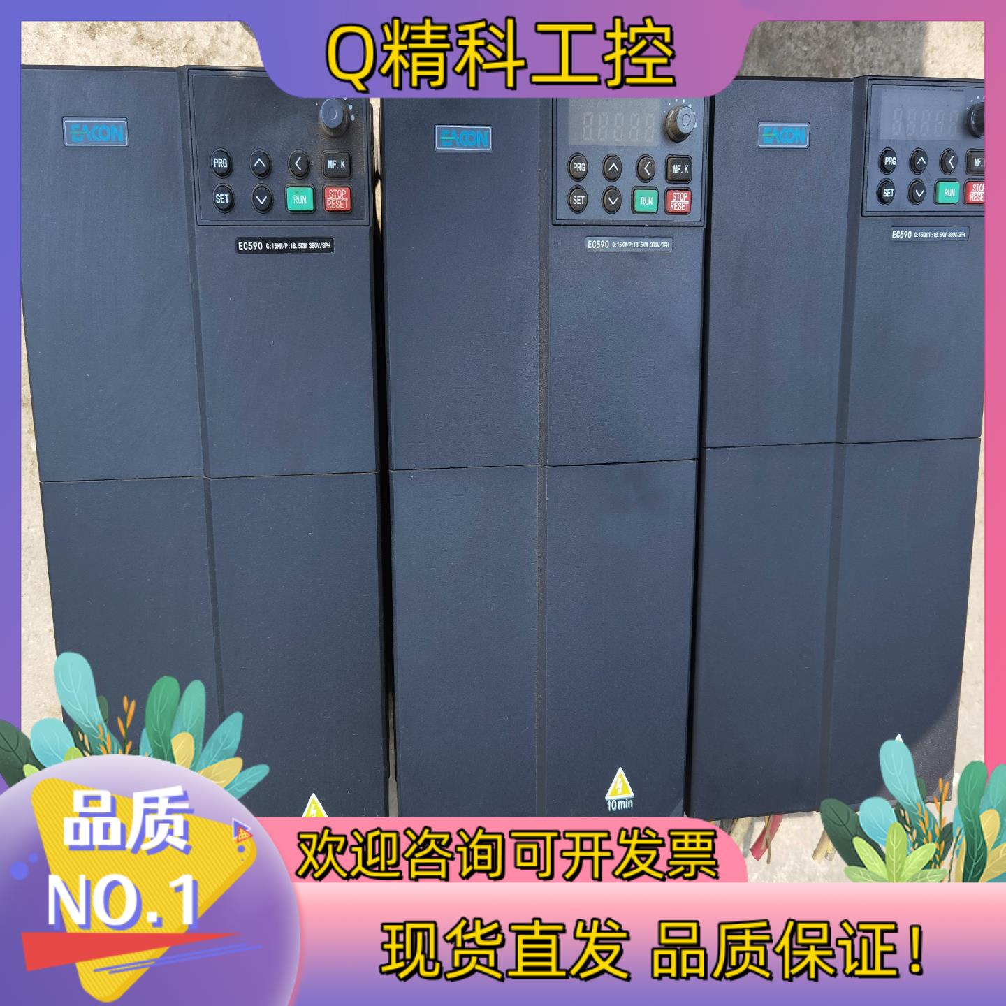 易控EC590变频器15KW/18.5KW