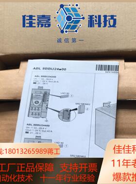 原装 ABL8BBU24400 38A开关电源附件A感