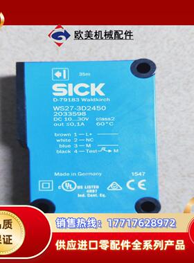 传感器WS27-3D2450 SICK西克对射光电传感器20议价