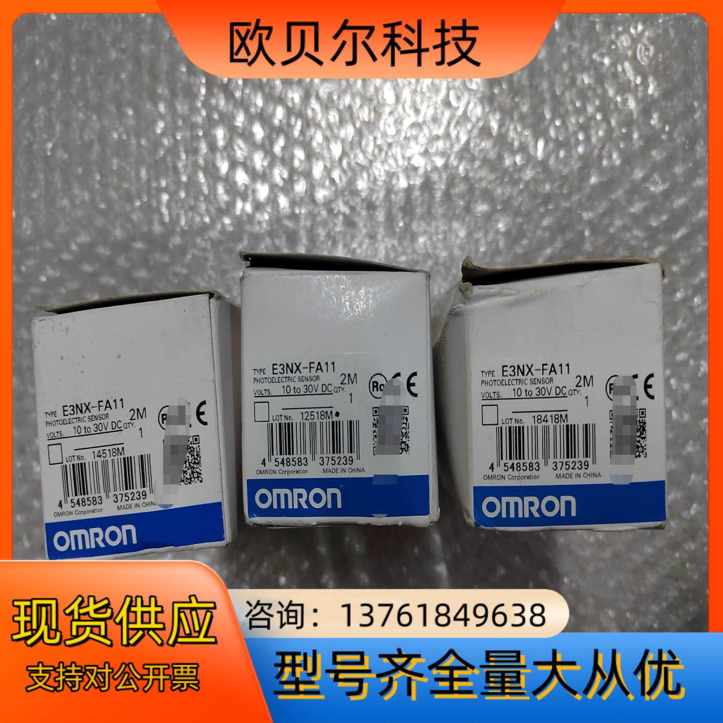 OMRON光纤放大器E3NX-FA11全新原装3个，如图实物