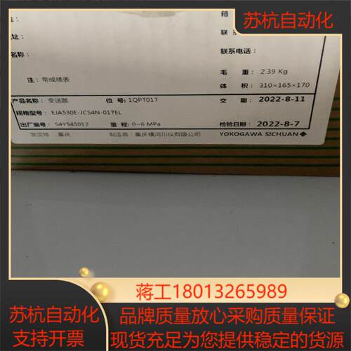 横河压力变送器EJA530E-JCS4N-017EL量程0