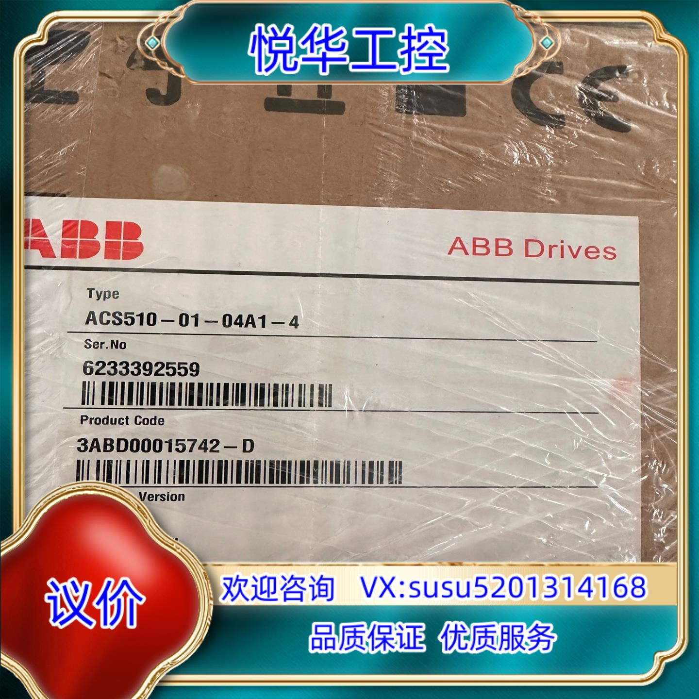 原装ABB全新变频器 ACS510-01-04A1-4 1.5k议