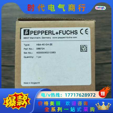 全新原装正品 P+F倍加福 VBA-4E-G4-ZE 传感器议价