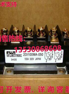 原装供应2DI100MA-050 2DI100MA050模块-FU
