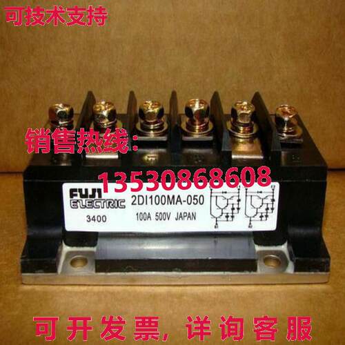 原装供应2DI100MA-050 2DI100MA050模块-FU