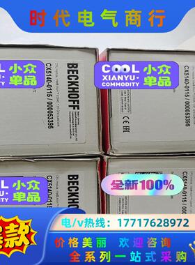 CX5140-0115/000053395 倍福BECKHO