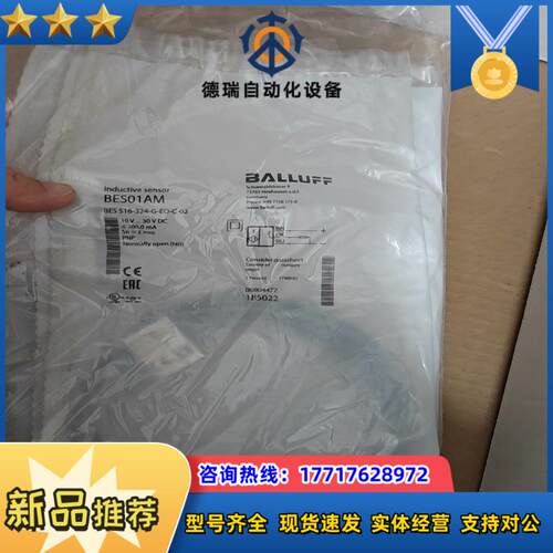 BALLUFF全新原装BES01AM巴鲁夫电感式接近开关BE议价