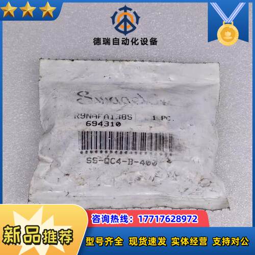Swagelok世伟洛克 SS-QC4-B-400 不锈钢快议价