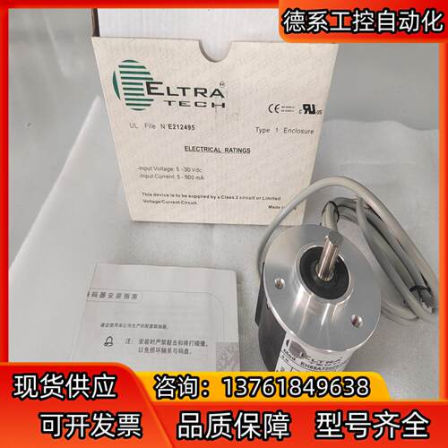 ELTRA意尔创编码器EH58A720Z5/28P8X3PR