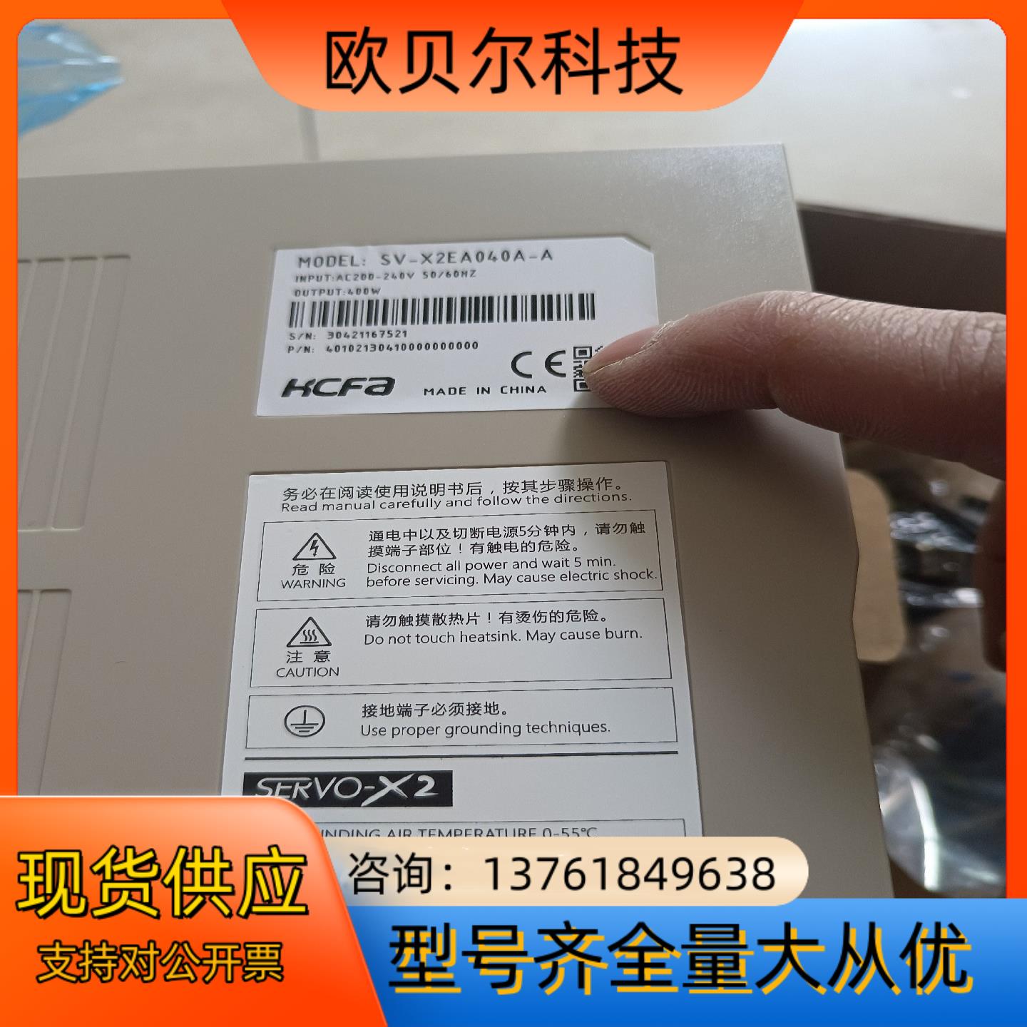 禾川伺服驱动器，SV-X2EA040A-A，全新都有实拍