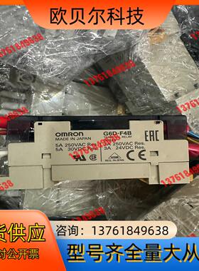 正品终端继电器模组G6D-F4B，，成色很漂亮