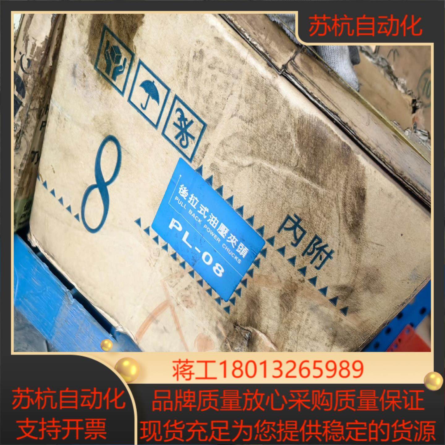 全新台湾千岛8寸液压卡盘PL-08一共2台,3C数码配件,隔离器/耦合器,淘宝优惠券,粉丝福利购,淘宝优惠卷