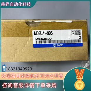 现货全新SMC原装 90S 旋转气缸MDSUA1
