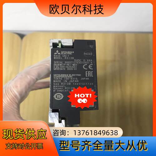 模块底座，R312B，成色如图，售功能问题售出不换不退，