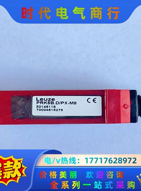 德国劳易测光电传感器PRK5B.D/PX-M8镜面反射