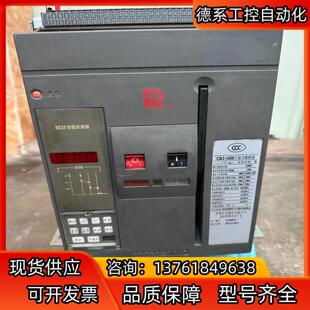 常熟CW2-1600固定式断路器。