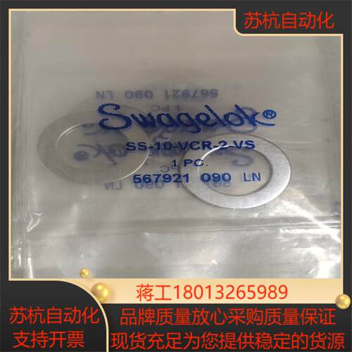 世伟洛克 Swagelok  SS-10-VCR-2-VS