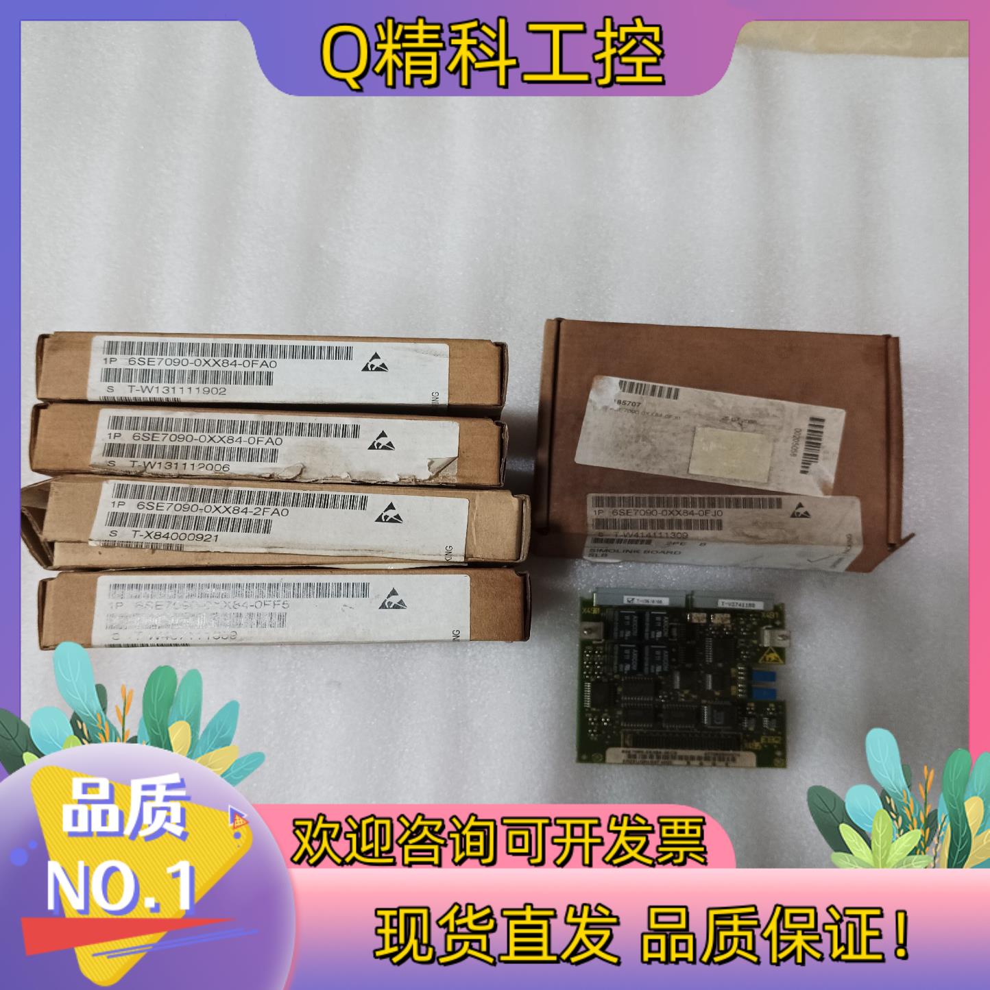 现货6SE7090-0XX84-0FJ0,6SE7090-0XX