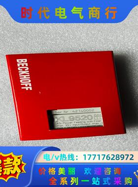 德国倍福BECKHOFF KL9520议价