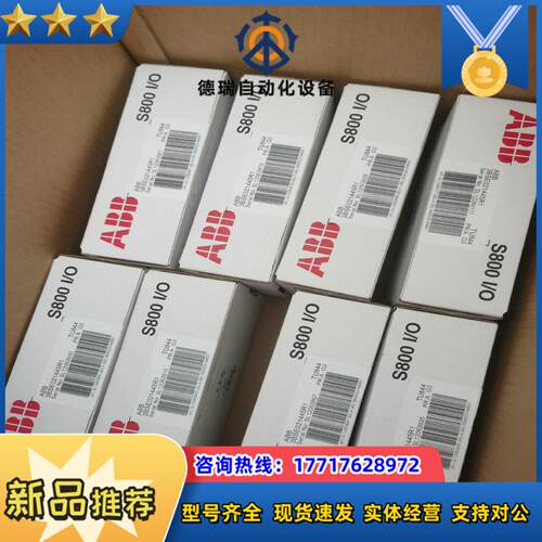 原装全新封ABB模块底座TU844议价