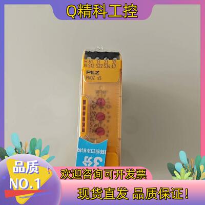 现货PILZ皮尔兹安全继电器PNOZ S5 750105HT全