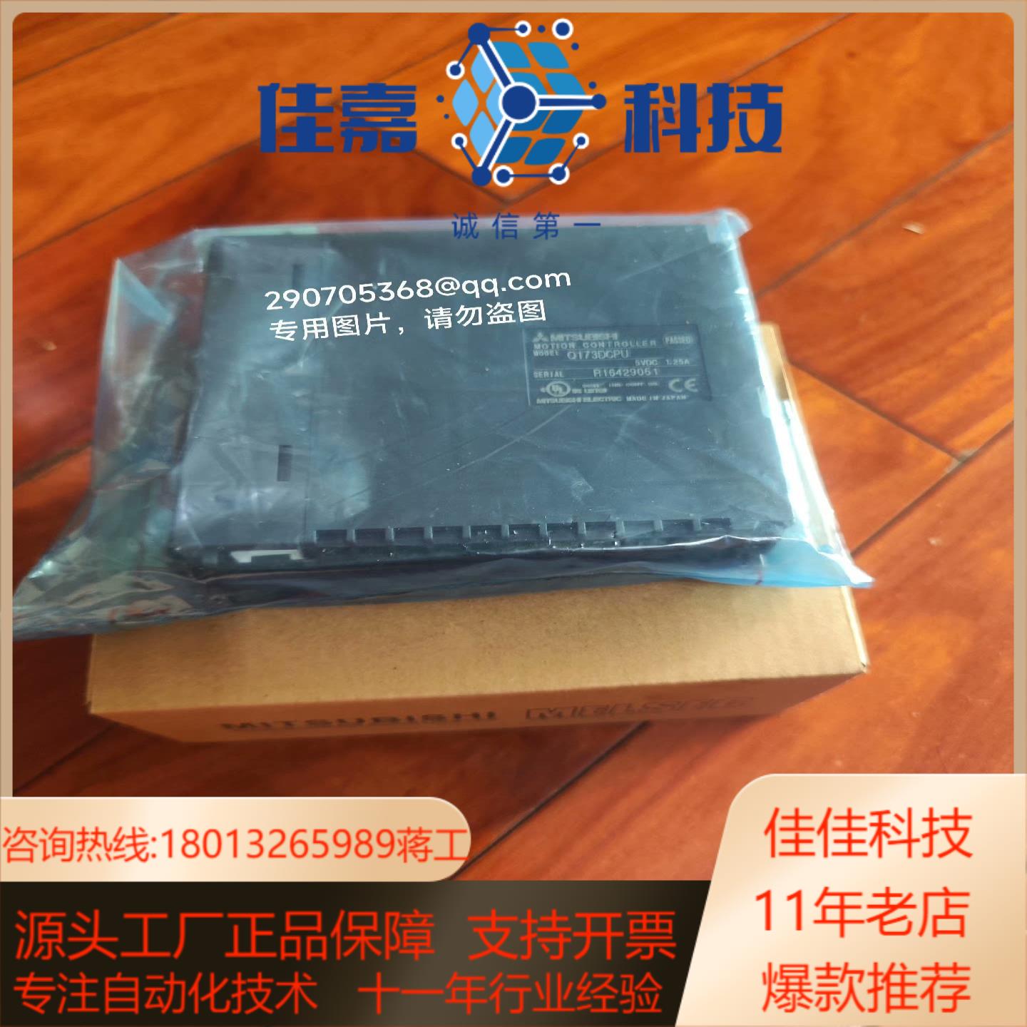 Q173DCPU 全新带盒出售