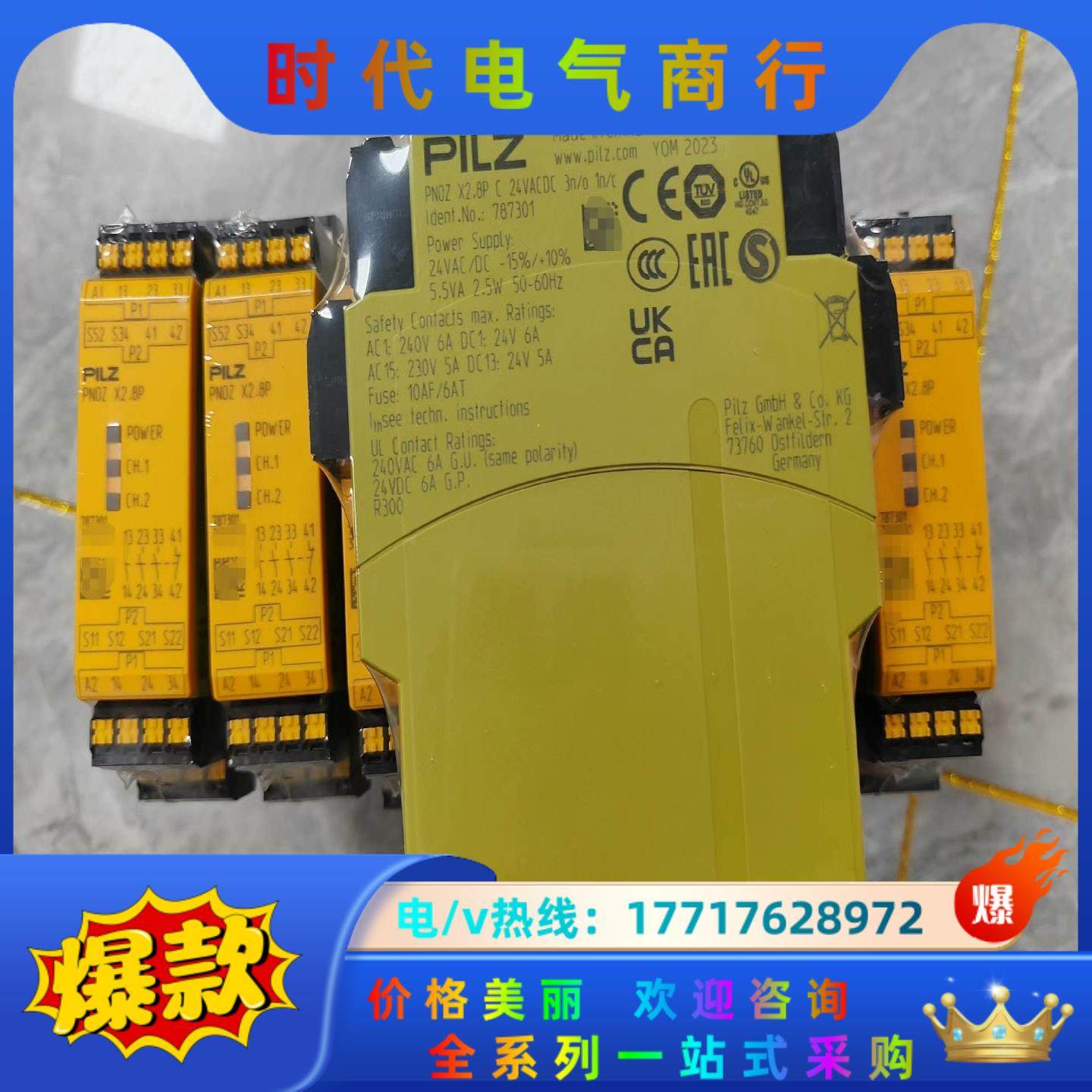 787301 皮尔兹 安全继电器 全新原装正品议价
