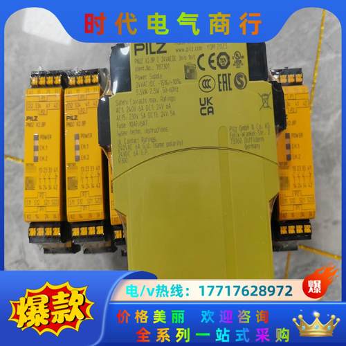 787301 皮尔兹 安全继电器 全新原装正品议价