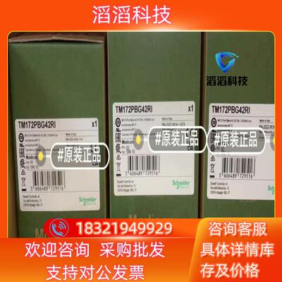 现货TM172E12R
