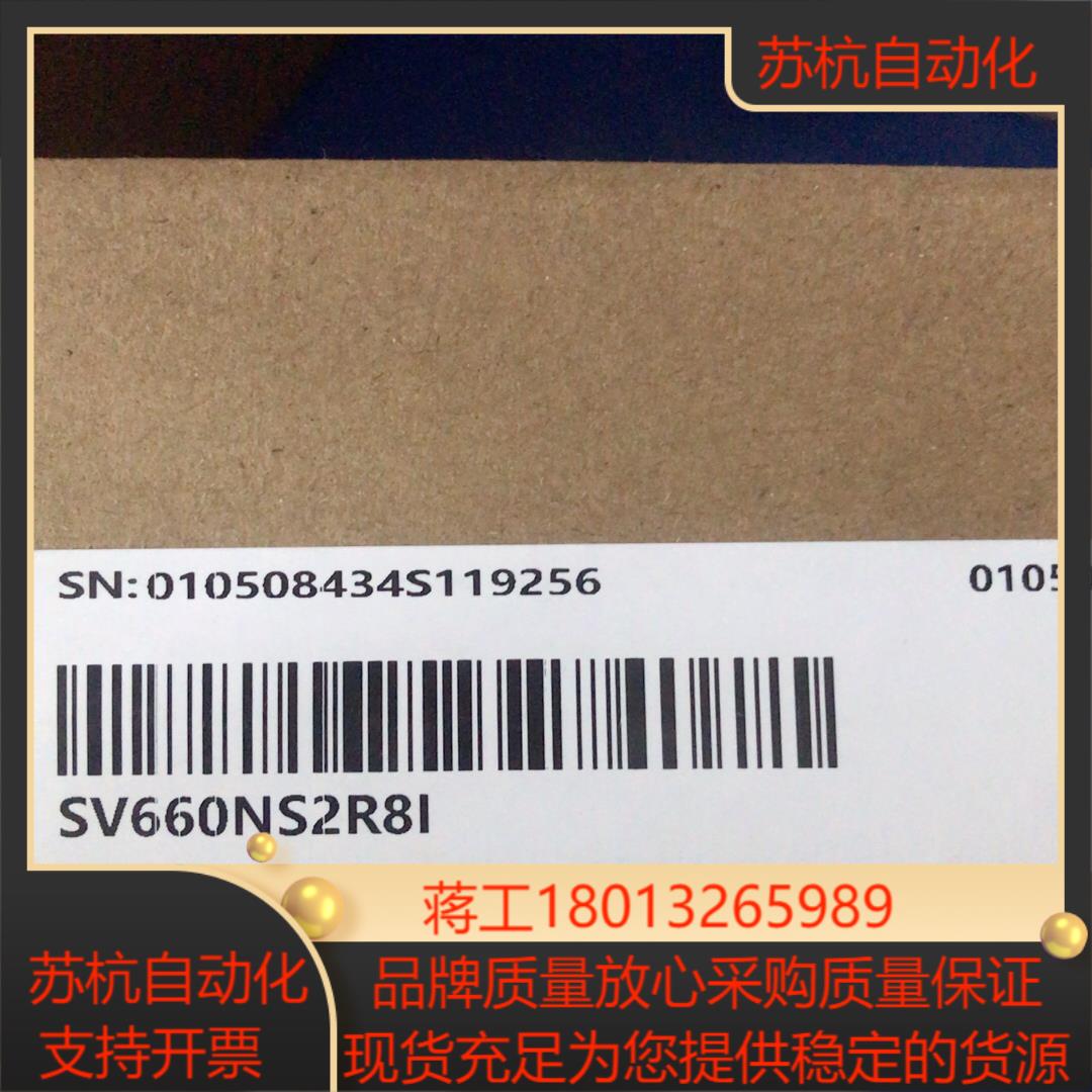汇川驱动器SV660NS2R8I全新正品，，需要的老议价