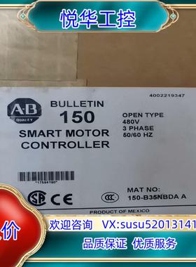 AB软启动器 150-B35NBDA  全新原装正品议价